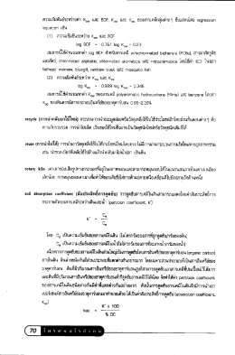Page 1 ความสัมพันธ์ระหว่างค่า Kow และ BCF Kow และ Koe ของสารเคมี