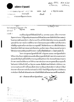 การบรรเทาปัญหา การว่างงาน