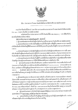 กรมเจ้าท่าจึงต่อไปธิ์เรียกว่า"กรม”มีความประ