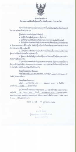 คลิ๊กที่นี่ - โรงพยาบาลลำปาง