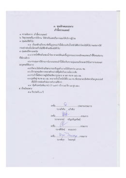 คุณลักษณะ 3 001