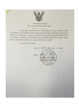 ถัดไปตามความจำเป็นเร่งด่วน และนี้บประมาณที่
