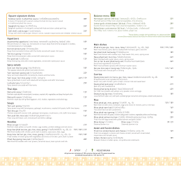 The Square menu 2015