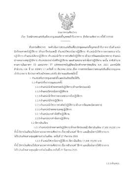 คลิกที่นี่เพื่ออ่าน