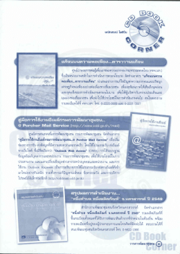 แก้จนบนความพอเพียง...คาราวานแก้จน