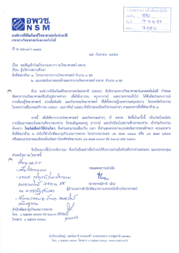 เชิญร่วมกิจกรรมคาราวานวิทยาศาสตร์ อพวช