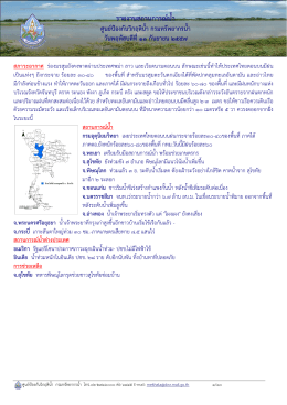 อยู่ในเกณฑ์ปกติ