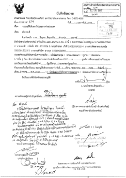 6.1.6-1-2 โครงการส่งนิสิตฝึกงาน ณ ต่างประเทศ