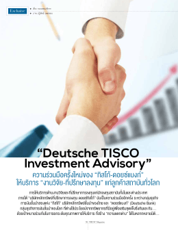 Deutsche TISCO Investment Advisory