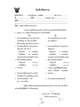 และค่าสอนเกินภาระงานสอนในสถานศึกษา และสถาบันอุดมศึกษา