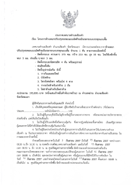 ปรับปรุงรถขยะแบบอัดท้ายเป็นรถกระบะบรรทุกเเà