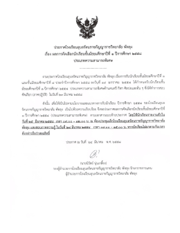 1 ปีการศึกษา 2558 ประเภทความสามารถพิเศษ