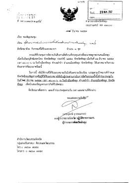 ศาลากลางจังหวัดพัทลุง