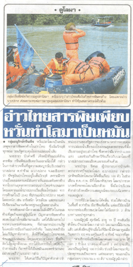 อํรุวิทยสาปุ่ษเพียบ