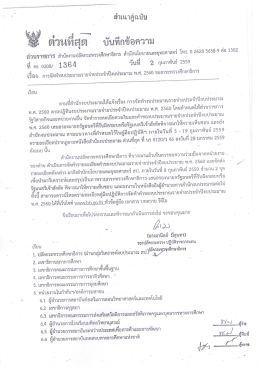 ถ้ำเนา บู - สำนักงานคณะกรรมการการอุดมศึกษา