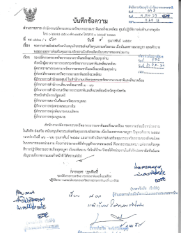 ถ้ำติ๊กั้ ซ่รุ่นำ - กระทรวงทรัพยากรธรรมชาติและสิ่งแวดล้อม