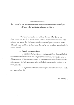 คลิกที่นี่เพื่ออ่าน - ระบบรับสมัครสอบออนไลน์
