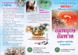 ความดันโลหิตสูง ภัยเงียบ! ที่เสี่ยงต่อการเป็นโรคอัมพฤกษ์ อัมพาต
