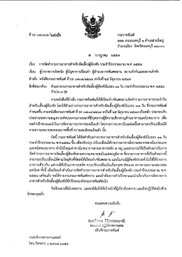 กรมราชทัณฑ์ ๒๒๒ ถบบบบทบุรึ ๑ ต่ําบลสาบใหญ่