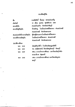 สถานทอยูบืหุบน