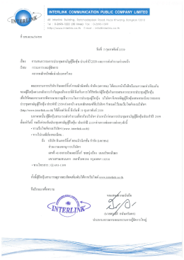 วันทื 5 กุมภาพันธ์ 2559