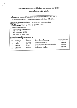 (1) อโครงการ ราคากลางคาซอซุดหุบประดมากรรมประจ  ¸