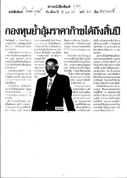 กอุชุงหุบน้ามันเธิ์อเพลิงเดือนม.ค.