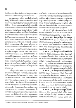 Page 1 38 ใหญ่ที่สุดของโลกที่เกี่ยวพันกับความเป็นอยู่ของคนอย่าง แยกไม่