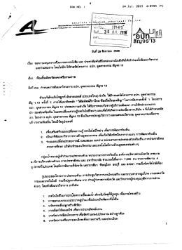 และร่วมชบงาน โดยไม่มีค่าใช์ง่ายจัดโครงการ อ  ¸