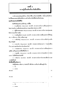 Page 1 | Y d 1. rmmnâ`fauïm (Movement) “más nowmmïn