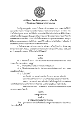 บมหาวิทยาลัยมหาจุฬาลงกรณราชวิทยาลัย ว่า วยป  ¸