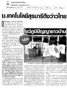ศูนย์สารนีเทศอิ๋สานอึนธร