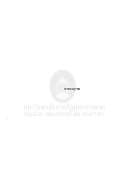 Page 1 Page 2 Page 3 ど اين تجتغ crº cº d عمق นัฏฐพนธ์ ทองแสน. การ