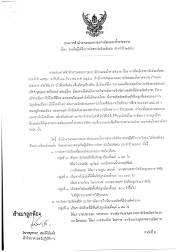 รายชื่อผู้ได้รับรางวัลชาวไร่อ้อยดีเด่น ประจำปี ๒๕๕๙