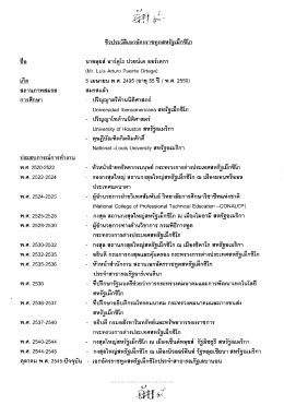 ซ้ํ