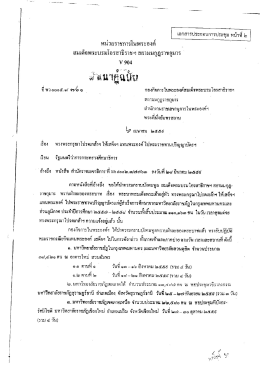 กำหนดการพระบรมโอรสาธิราชฯ สยามมกุฏราชกุมาร เสด็จพระราชดำเนินแทน