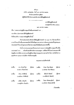 Page 1 Page 2 Page 3 Page 4 Page 5 ฒ พระม่ํญญ้ติ ควบคุมเคร็ฆค็มแอ