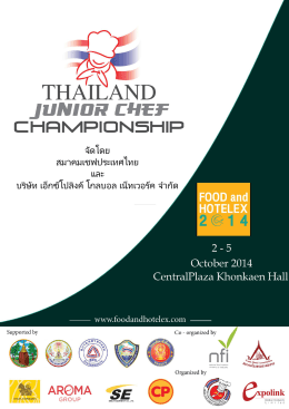 คู่มือการแข่งขัน Thailand Junior Chef Championship