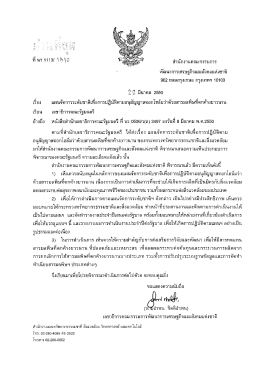 - พัฒนาการเศรษฐกิจและสังคมแห่งชาตื 962 ถนนกรุงเ