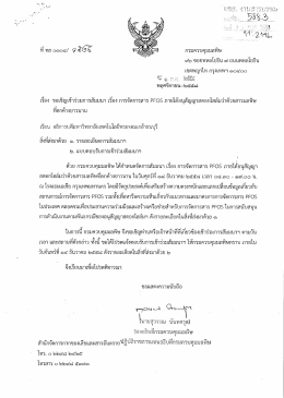 เอกสาร