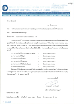 Page 1 KULTHORN KIRIBY PUBLIC COMPANY LIMITHID ทะเบียน