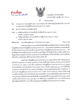 ตรวจสอบรายการขออนุมัติงบกลาง รายการเงินสำรองจ่ายเพื่อกรณีฉุกเฉินหรือ