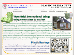 PLASTIC WEEKLY NEWS Plastic Bearings WaterBrick International