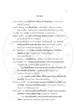 Page 1 Page 2 Page 3 96 Q/ G&rdquo; a_2, a_2 =a Gl S *=e Q_9 สุวพร ตัง