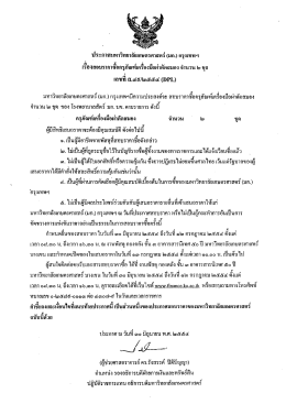 Page 1 Page 2 รายละเอียดคุณลักษณะเฉพาะ สุ่ ี | ั เครองมอผาดดสมอง