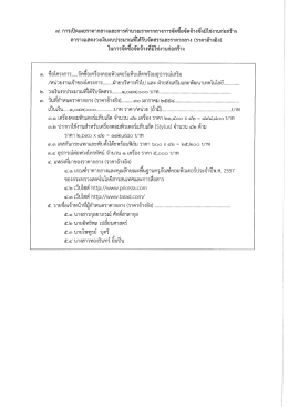 ช็อโครงการ.....จัดธิ์อเครีองคอมพิวเตอร์แท็บเล  ¹