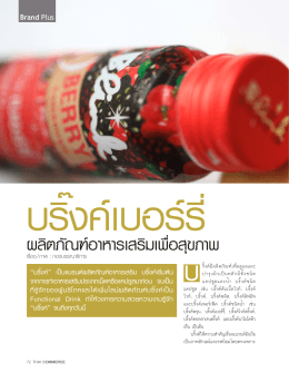 Brand Plus Page 72-73 - ThaiChamber RSS Feed