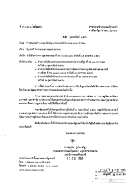 ขูด กุมภาพันธ์ ๒๕๔๐