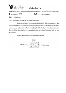 ขูดใบหตุ๊ต บัน้ํถ้ํอความ