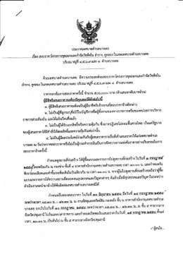 เรอูฎีขูราคาโครงกรรขูดลอุกและฐาจควข